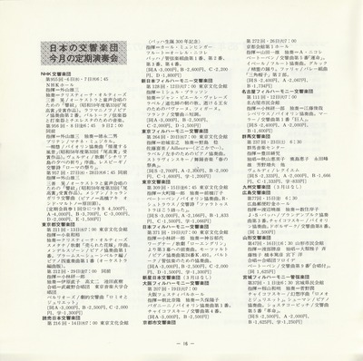 19850315SSO257th_16