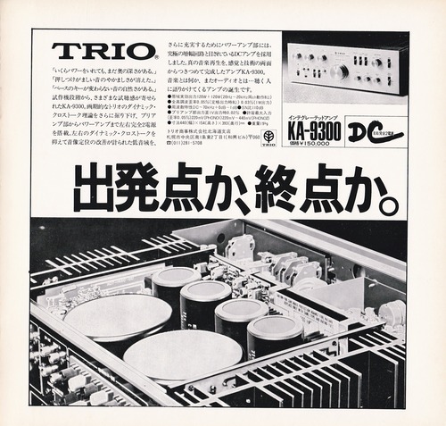 19761018SSO164th_19