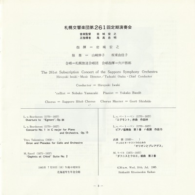 19850710SSO261st_03