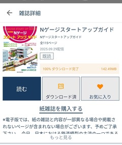 20260427Rakutenmagazine2