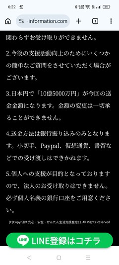 20260819SpamScsho7