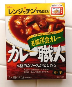 20260217CurryShokunin1