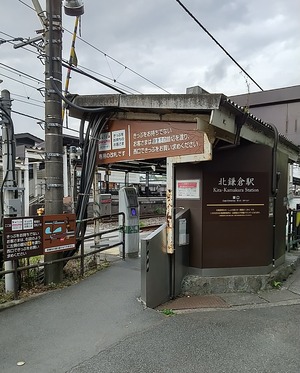 20240527Kitakamakura1