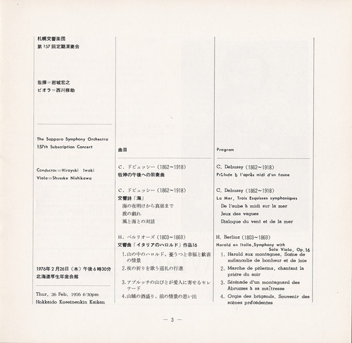 19760226SSO157th_03