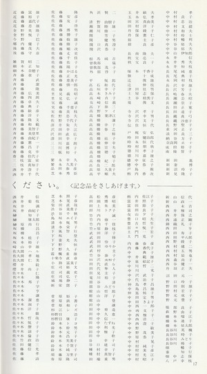 19881014SSO296th_19