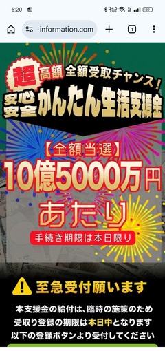 20260819SpamScsho2