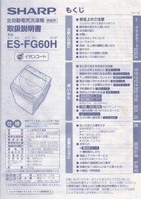 SHARP＿ES-FG60H