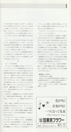 19910906SSO328th_09
