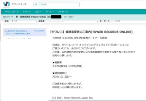 202109TawarekoAffili