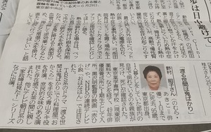 20220703DoshinNomura