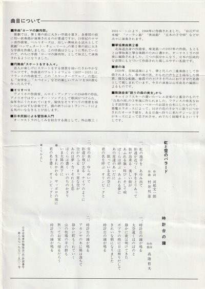 19860201SapporoSC_3