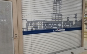 20221014SatuekiEat2