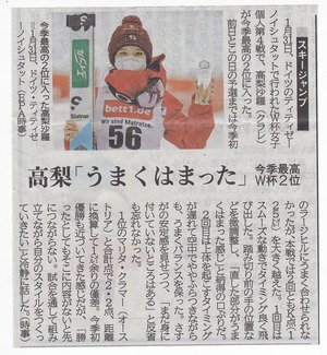 20210202DoshinTakanashi