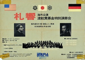 Sakkyo75KaigaiChirashi