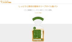 20250824CoopSapporoOlivePan