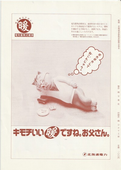19860124SSO167thHFC8