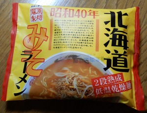 20200105Hokkaido_Miso1