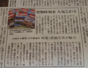 20210515Doshin_Timetable