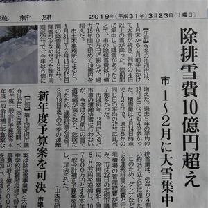 20190323DoshinEbetsu