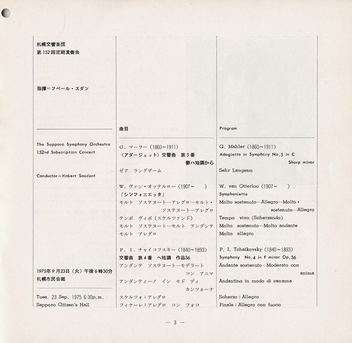 19750923SSO152nd03
