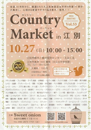 20241027Countrymarket1