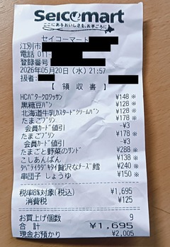 20260520Secoma
