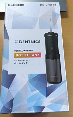 20261004BottleTank1