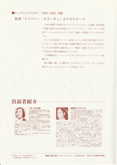 19860124SSO167thHFC4