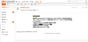 202110AmazonSpamKyakusama