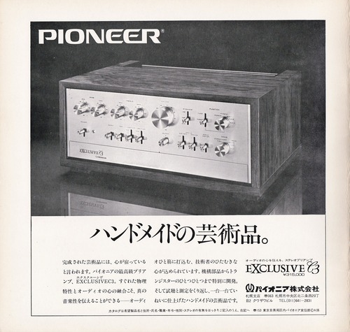 19761018SSO164th_02