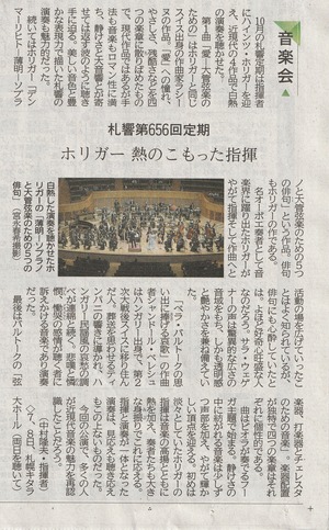 20231026DoshinConcert