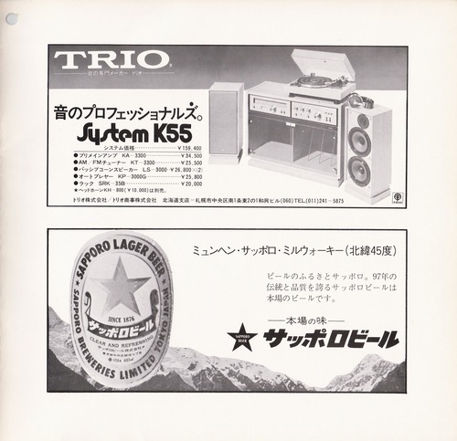 19750923SSO152nd31