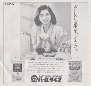 19861219DaikuFujiyoshib