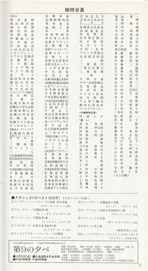 19881014SSO296th_17