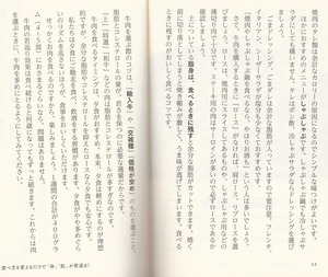 KikuchiBook2