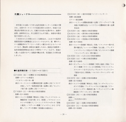 19750923SSO152nd24
