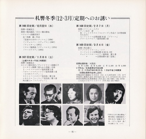 19761018SSO164th_15