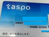 2019taspo