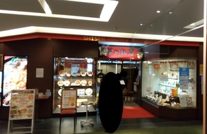 20210301Shisenhanten01