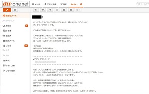 20250213BookLiveMail1