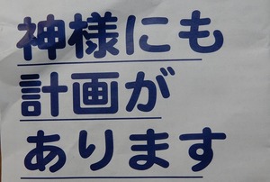 201907ChirashiKamisama