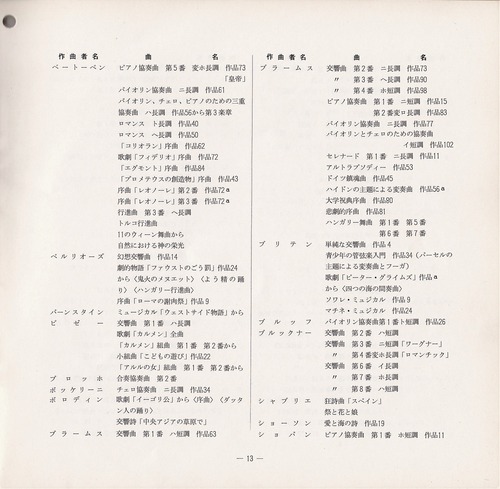 19750923SSO152nd13