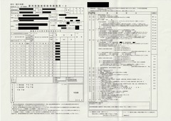 20260402Rishokuhyou2