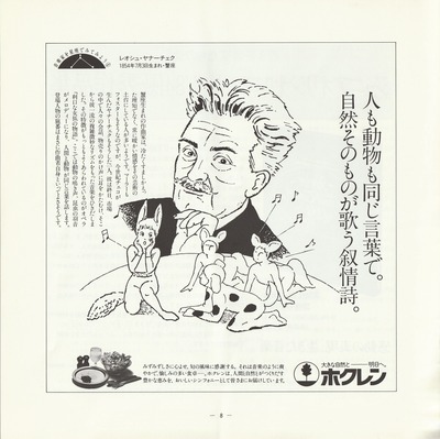 19850710SSO261st_08