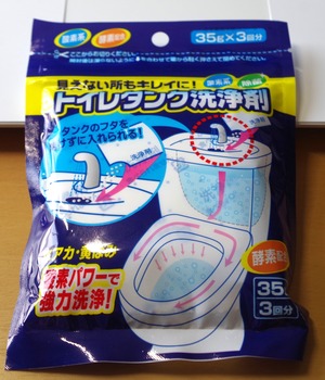 20240608ToireSenjouzai1