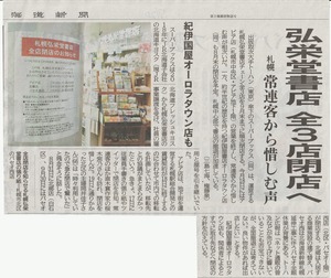 20220720KoeidoDoshin