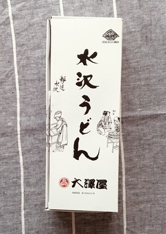 20260729MizusawaUdon1