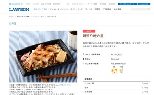 202303LAWSON_Toriteriyaki