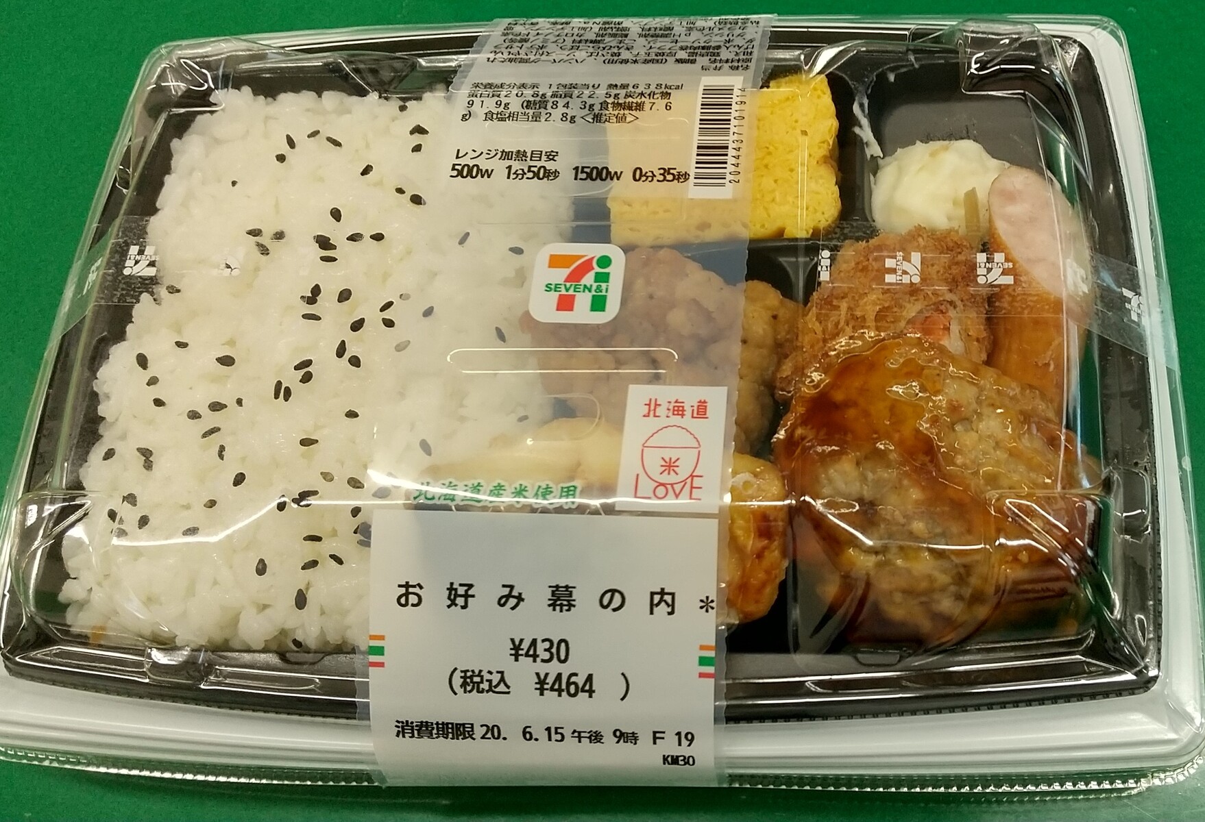 関西と北海道のお好み違い ヘンデル オンブラ マイ フ 新 読後充実度 84ppm のお話 関西と北海道のお好み違い ヘンデル オンブラ マイ フ 新 読後充実度 84ppm のお話