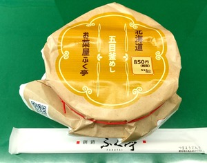 20240522FukuteiGomoku1